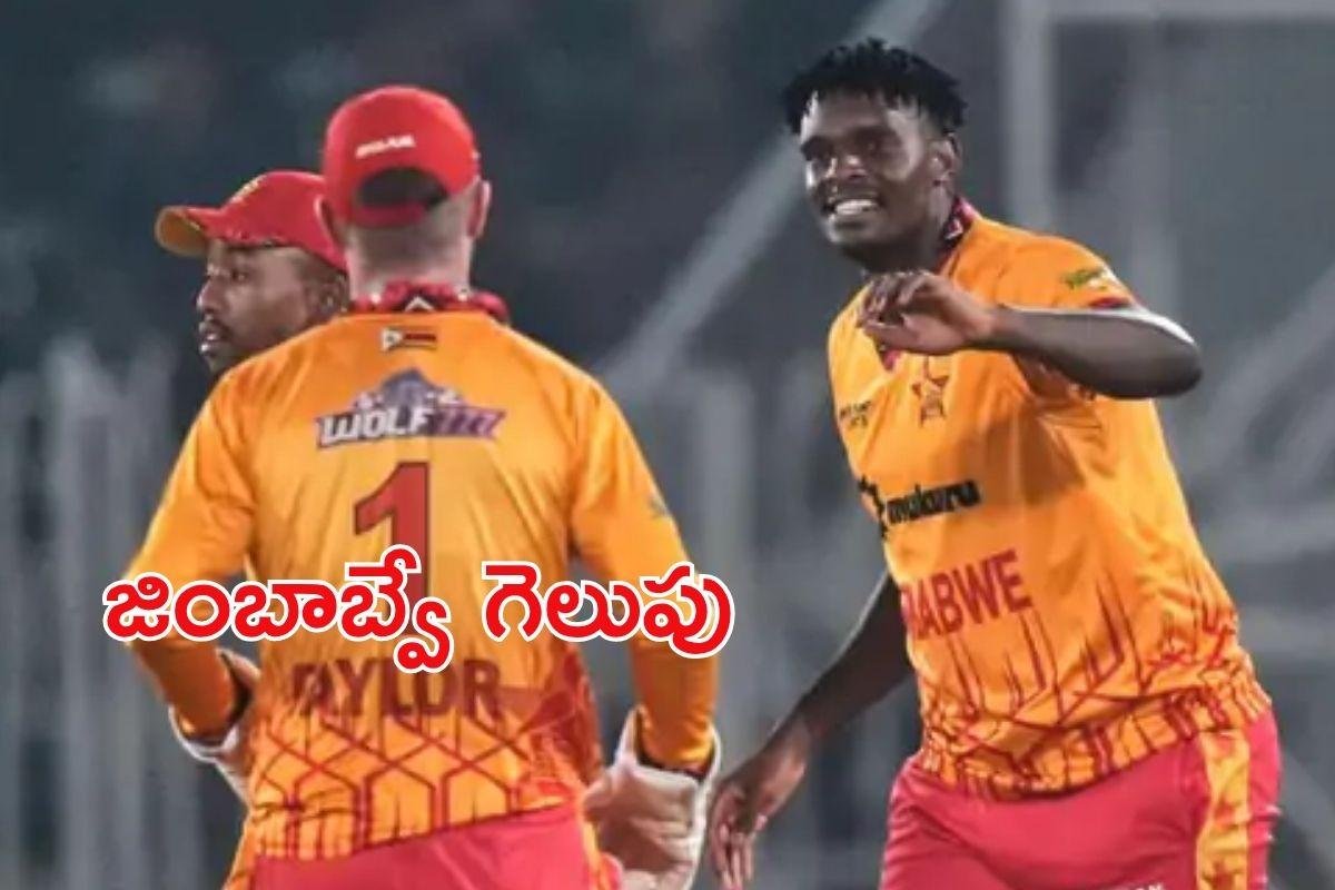 T20 Tri Series: జింబాబ్వే చేతిలో శ్రీలంక చిత్తు!